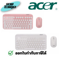 ราคา ACER คีย์บอร์ดและเมาส์ไร้สาย WIRELESS KEYBOARD & MOUSE WIRELESS COMBO [ZL.G01ST] เทา (12124532)