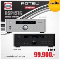 ราคา rotel rsp-1576 surround processor dolby atmos 7.1.4 home theatre. 12 channels (12103259)