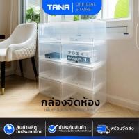 ราคา OBENHaus กล่องจัดห้อง (10 กล่อง) รุ่นฝาเปิดข้างสไลด์ พลาสติกแข็ง ใสพิเศษ กล่องรองเท้า ใส (12130477)