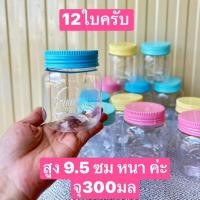 ราคา IQsilver925 กระปุกพลาสติก เล็ก12ใบ จุ 290-350มล. 048-S (12116177)