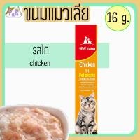 ราคา Puurpet ขนมแมวเลีย แพ็ครวมรส 20 อัน*15 กรัม sopo cat snack 20 pieces ไก่20ชิ้น (12108735)