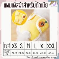 ราคา Puurpet ผ้าอ้อมสุนัขตัวเมีย แบบผ้า แพมเพิสตัวเมีย washable female dog diaper [ผ้าอ้อม] เหลือง,XL(เอว34-45) (12108934)
