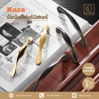 ราคา KAZA มือจับเฟอร์นิเจอร์ทองเหลืองรมดำแบบดึง มือจับลิ้นชัก เนื้อทองเหลือง อุปกรณ์ฟิตติ้ง แพนยูเนี่ยน (Pan Union) 128 mm (12118129)