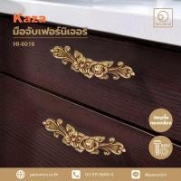 ราคา KAZA มือจับเฟอร์นิเจอร์ทองเหลือง มือจับแบบดึง มือจับบานเลื่อน อุปกรณ์ฟิตติ้ง แพนยูเนี่ยน (Pan Union) ทองเหลืองรมแดง (12118469)