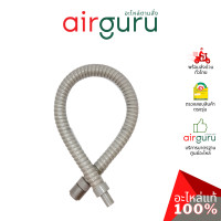 ราคา airguru สายยางน้ำทิ้งแอร์ ท่อน้ำทิ้งแอร์ ท่อย่น หุ้มฉนวน ข้อต่อ 3 หุน ( 3/8" ) ยาว 60 เซนติเมตร (12112262)