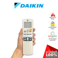 ราคา รีโมทแอร์ daikin รหัส 1190487 (arc423a18) remote control รีโมทคอนโทรล อะไหล่แอร์ ไดกิ้น ของแท้ ตรงรุ่น (12113923)