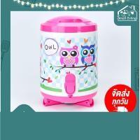 ราคา SmallEvting กระติกน้ำ มีก๊อก ลายนกฮูก ขนาด 4 ลิตร PN536 กระติกใส่น้ำแข็ง สีชมพู (12123080)