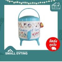 ราคา SmallEvting กระติกน้ำ มีก๊อก ขนาด 6 ลิตร PN537 Flower of loveฟ้า (12123085)