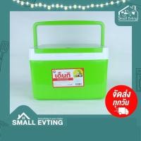 ราคา SmallEvting กระติกน้ำแข็ง เด็นกิ ขนาด 11 ลิตร รุ่น 798-1 จำนวน 1 ใบ สีเขียว (12123207)
