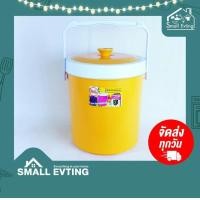 ราคา SmallEvting กระติกน้ำ กระติกน้ำแข็ง มีหูหิ้ว ฝาจุก สีเหลือง No.152 ขนาด 6 ลิตร จัดชุดสังฆทาน ทำบุญ งานบุญ Yellow (12123212)