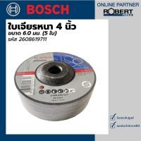 ราคา bosch ใบเจียรหนา 4 นิ้ว ขนาด 6.0 มม. (5 ใบ) 2608619711 (12123290)