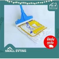 ราคา SmallEvting ไม้ถูพื้นแบบยาวพร้อมผ้า ไซส์ 10 นิ้ว ไม้ถูพื้น ไม้ถูบ้าน ไม้ม๊อบถูพื้น สีฟ้า (12124299)