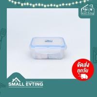 ราคา SmallEvting กล่องถนอมอาหาร Super Lock สี่เหลี่ยมจัตุรัส 800 มล ด้านในแบ่ง 4 ช่อง รุ่น 5011/4 ราคาต่อ 1 ใบ สีขาว (12125281)