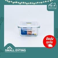 ราคา SmallEvting กล่องถนอมอาหารแก้ว SuperLock Glass 900 ml ราคาต่อ 1 ใบ แบบสี่เหลี่ยมผืนผ้า No.6086 สีขาว (12125484)