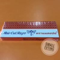 ราคา smallevting ใบมีดซอยผม ตราแมลงปอ ใบมีด ใบมีดโกน ใบมีดซอย (12128536)