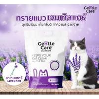 ราคา Gentle Care ทรายแมว ขนาดบรรจุ 10 ลิตร (8 กก.) กลิ่นลาเวนเดอร์ (12128730)