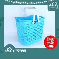 ราคา SmallEvting ตะกร้าผ้า ตะกร้าพลาสติก มีหูหิ้ว No.5953 ตะกร้าผ้า ตะกร้าพลาสติก ตะกร้าใส่ของ ตะกร้า ฟ้า (12128909)