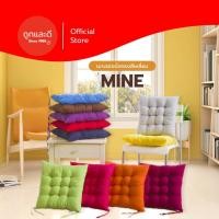 ราคา Took Lae Dee เบาะรองนั่งญี่ปุ่นรุ่น Mine เบาะรองนั่งทรงสีเหลี่ยม สีสันสดใสหนานุ่มนั่งสบาย ใช้พิงหลังได้ ไม่มีเชือก เบาะรองนั่ง 50x50cm,เทา (12133737)