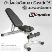 ราคา repair fitness shop ม้านั่งเล่นดัมเบล multi-bench สินค้าลิขสิทธิ์แท้จากผู้ผลิต impulse (12144536)