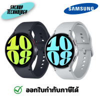 ราคา Samsung นาฬิกา Galaxy Watch6 44mm (Bluetooth) Silver (12144543)