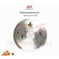 ราคา NLT ใบมีดกลมตัดผ้า/กระดาษ/PVCม้วน ขนาด 10 นิ้ว VIKING 2.10 mm (12162400)
