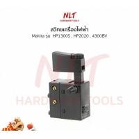 ราคา NLT สวิทสว่านไฟฟ้า MAKITA (มากีต้า) รุ่น #HP1300S #HP2020 #4300BV normal (12162405)