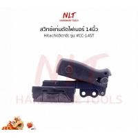 ราคา NLT สวิทแท่นตัดไฟเบอร์14" HITACHI(ฮิตาชิ) รุ่น #CC-14ST normal (12162749)