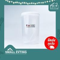 ราคา SmallEvting ขวดโหล พลาสติก No.3004 M ความจุ 5000 ml สีใส ปลอดภัยสำหรับใส่อาหาร ใส่เครื่องดื่ม กล่องบรรจุอาหาร ใส (12128153)
