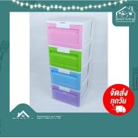 ราคา SmallEvting ลิ้นชัก พลาสติก รุ่น MAX เรนโบว์ 4 ชั้น โครงสีขาว ลิ้นชักสีเรนโบว์ หนา แข็งแรง ตู้ลิ้นชัก เก็บของ เรนโบว์ (12129784)