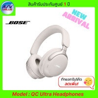 ราคา Bose หูฟังไร้สาย รุ่น QuietComfort Ultra Headphones - QC Ultra Headphones White Smoke (12147896)