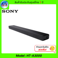 ราคา ลำโพงซาวด์บาร์ sony รุ่น ht-a3000 - 3.1-ch. dolby atmos (12152444)