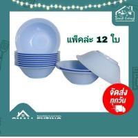 ราคา SmallEvting ชามก๋วยเตี๋ยวเล็ก รุ่น 685 ขนาด 7 นิ้ว ชามพลาสติก ชามก๋วยเตี๋ยว ชามปากบาน ( แพ็ค 12 ใบ ) ฟ้าอ่อน (12128501)