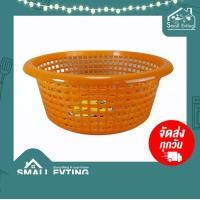 ราคา SmallEvting ตะกร้า ตะกร้ากลม พลาสติก RS No.333 ขนาด 16 นิ้ว ตะกร้ากลมมีรู ตะกร้าพลาสติก ตะกร้าใส่ของ Orange (12128945)