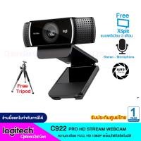 ราคา logitech webcam c922 pro stream 1080p ของแท้ รับประกันศูนย์ 1 ปี (12123073)