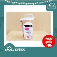 ราคา SmallEvting เหยือก 5558 Super Lock แท้ % พลาสติกใส ความจุ 1500 มล. เหยือกน้ำ เหยือกใส่น้ำ สีขาว (12123108)