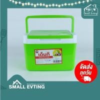 ราคา SmallEvting กระติกน้ำแข็ง เด็นกิ รุ่น 798-4 ขนาด 15*19*14 ซม.จำนวน 1 ใบ สีเขียว (12123191)