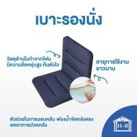 ราคา Home Best เบาะนั่ง memory foam เบาะรองเก้าอี้ รองหลัง รองนั่ง ใช้เป็นเบาะรองนั่ง เบาะอิง หมอน เบาะรองนั่งเก้าอี้ เบาะ เทา 45x85 ซม (12142769)