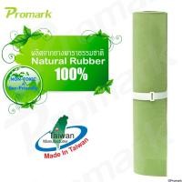 ราคา Promark Yoga Mat Model N เสื่อโยคะยางพาราธรรมชาติ 100% ทั้ง 2ด้าน Natural Rubber Yoga Mat 5mm เขียว-0562N (12144426)