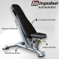 ราคา repair fitness shop ม้านั่งเล่นดัมเบลปรับระดับได้ multi-adjustable bench it7011 เกรดฟิตเนส สินค้าลิขสิทธิ์แท้จากผู้ผลิต impulse (12144539)
