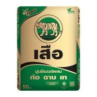 ราคา เสือ ปูนเสือ ก่อ ฉาบ เท 1กก. (12144847)