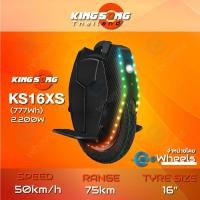 ราคา eWheels ล้อเดียวไฟฟ้า KINGSONG KS16XS (777Wh) Electric unicycle Normal (12145351)