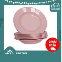 ราคา SmallEvting จานกลมพลาสติก ทรงลึก รุ่น 688 ขนาด 9 นิ้ว จานพลาสติก จานทรงลึก จานกลมใส่อาหาร ( ยกโหล 12 ใบ ) สีชมพู (12128111)