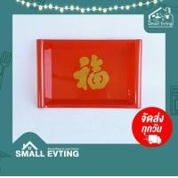 ราคา SmallEvting ถาดเหลี่ยมผืนผ้าพลาสติกเล็ก สีแดง No550 ถาดพลาสติก ถาดแดง ถาดไหว้เจ้า สารทจีน ตรุษจีน สีแดง (12128115)