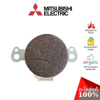 ราคา มอเตอร์สวิง mitsubishi electric รหัส e22749303 vane motor (horizontal) มอเตอร์ปรับบานสวิง ขึ้น-ลง อะไหล่แอร์ มิตซูบิชิอิเล็คทริค ของแท้ (12131005)