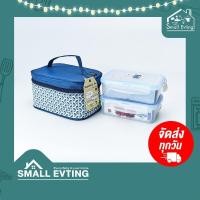 ราคา SmallEvting ชุดกล่องถนอมอาหาร 2 ใบ พร้อมกระเป๋าเก็บอุณหภูมิ SuperLock ถนอมอาหาร กล่องใส่อาหาร สีขาว (12125488)