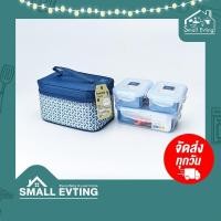 ราคา SmallEvting ชุดกล่องถนอมอาหาร 3 ใบ พร้อมกระเป๋าเก็บอุณหภูมิ SuperLock ถนอมอาหาร กล่องใส่อาหาร สีขาว (12125489)
