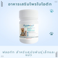 ราคา Florgut อาหารเสริมสุนัข อหารเสริมแมว โพรไบโอติกส์ พรีไบโอติก และโปรตีน ฟลอกัท สำหรับสุนัขพันธุ์เล็กและแมว 30 แคปซูล Normal (12134977)