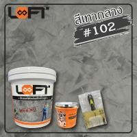 ราคา LOFT8 ซีเมนต์ขัดมันสำเร็จรูปพร้อมใช้ สีเทากลาง # 102 8.5 (12147360)