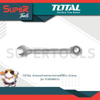 ราคา TOTAL ประแจปากตาย/แหวนฟรีข้าง 21mm. รุ่น TCSPAR211 (12147739)