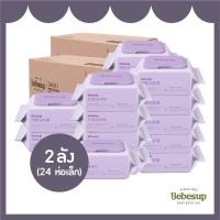ราคา Bebesup ทิชชู่เปียกเด็ก ออร์แกนิค (รุ่นพรีเมียร์) 20 แผ่น x 24 แพ็ค_Baby Wipes_Organic Premier20 x 24 (12155090)